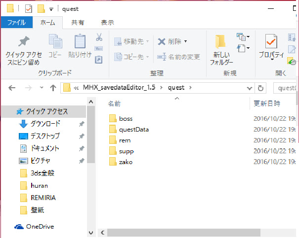 Mhx改造クエストの作り方 改造全般