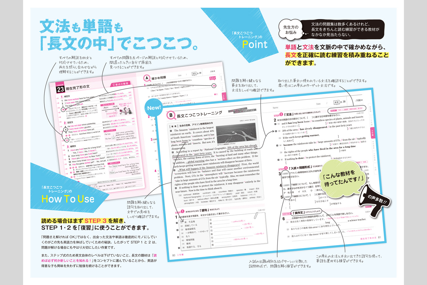 3年間の総整理問題集 英語 塾教材 英語 総まとめ 株式会社正進社 教育図書教材の出版