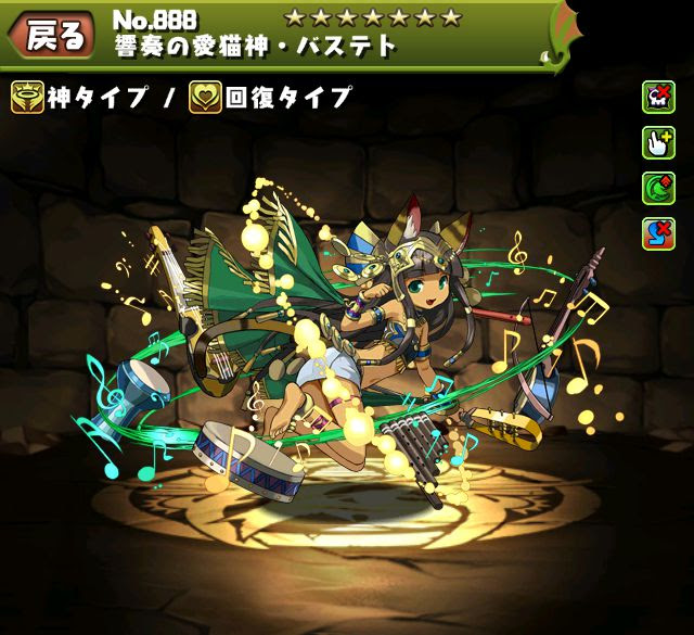 パズドラ 火曜ダンジョンリニューアル 超地獄級 をバステトパーティ サブ イザナミ ヨミ ハーデス メイメイ でノーコン攻略 ｋｅｎのページ パズドラの最新情報 速報 攻略