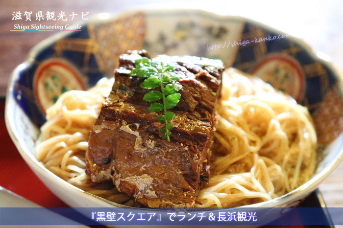 黒壁スクエアでランチなら 実際に食べたおすすめグルメを紹介