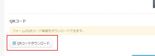Selecttypeで作ったイベントページ フォーム 予約フォームのqrコードを入手する 無料の予約システム イベント管理システム付ホームページ作成サービス Selecttype セレクトタイプ 公式ブログ