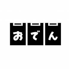 野菜や海産物 お菓子 手づくりパン 苗木 木工品などがある 初牛玉さん へ行こう 年始めが一番賑います 滋賀のママがイベント 育児 遊び 学びを発信 シガマンマ ピースマム