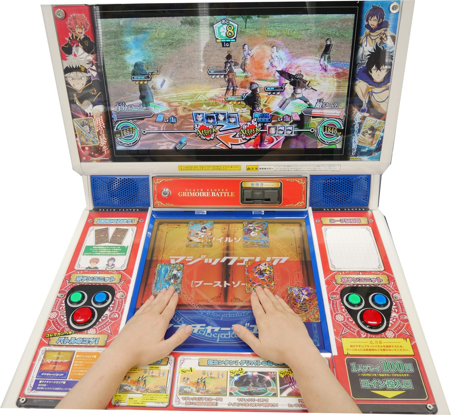 Ac ブラッククローバー グリモワールバトル 稼働日決定 Game Watch