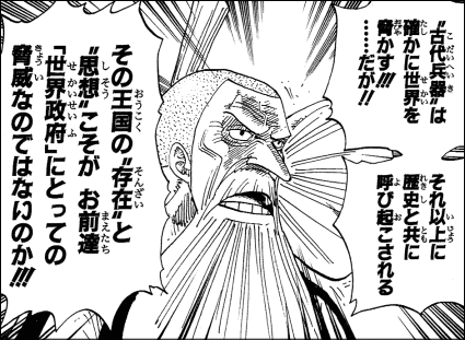 ワンピース 古代兵器プルトンとアラバスタ王国 ヤマカム