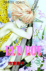 Cdjapan Bud Boy 3 Princess Comics Shi Higashi Akiko Book