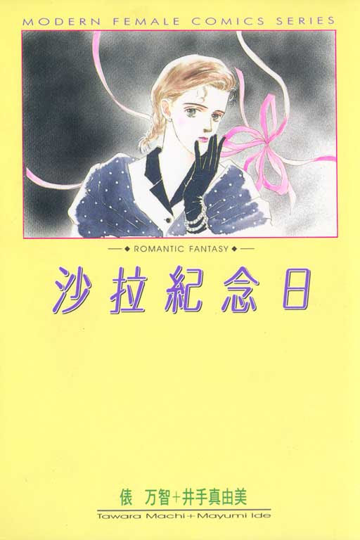 東立漫遊網 東立出版社 台灣漫畫小說讀者心目中的第一品牌