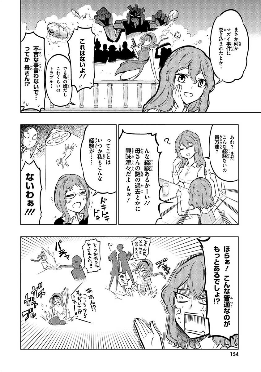 歐拜 屬性同好會高尾一家 Acg板 Disp s