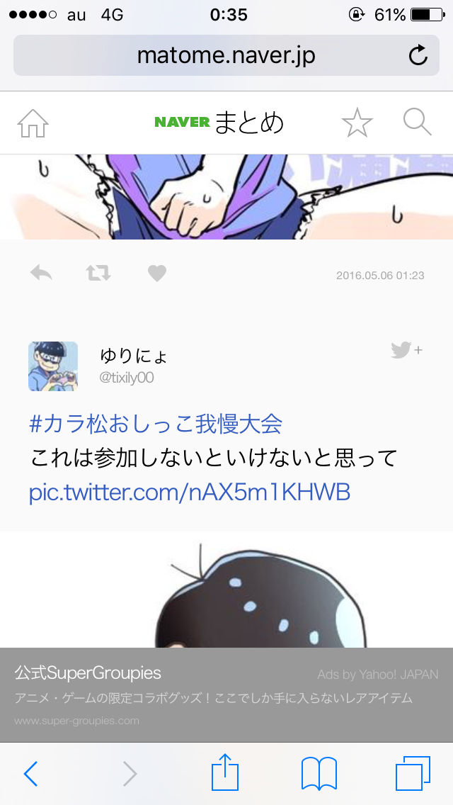 おしっこ我慢大会他推し擬態 おそ松さん松野カラ松アンチスレ57 サイコナルシクズ 無断転載禁止 C 2ch Net