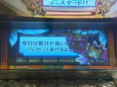 スピンフィーバー大攻略 こうへん メダルｊｐｇ戦記史