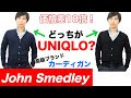 [10000印刷√] ジョンスメドレー カーディガン メンズ コーデ 994860-ジョンスメドレー カーディガン メンズ コーデ