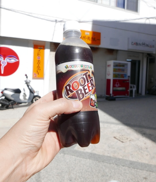 根っこで発泡 というわけでペロ君 今回のオマケは沖縄の三大名物 海 シーサー そしてルートビアと言われているあれだよ いや そんな事を言ってるのあんただけ ちなみに直訳すると根っこのビールだが これはリコリスやショウガ