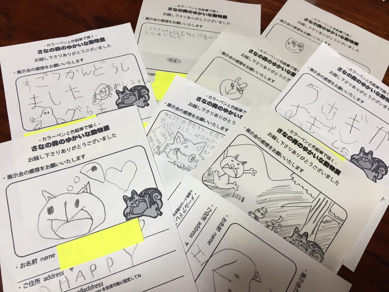 可愛いお手紙 Sananomori Com