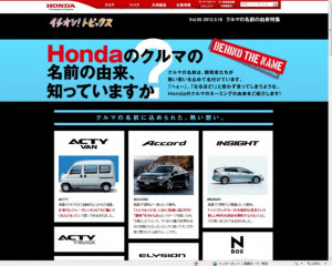 ホンダがクルマのネーミングの由来一覧を公開 Crシリーズも派生車名ではなかった Goo 自動車