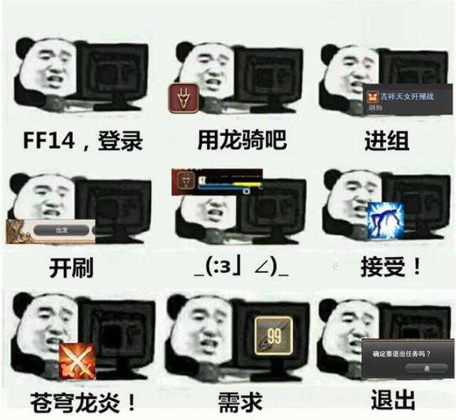 Ff14职业梗图 Ff14职业图标 伤感说说吧