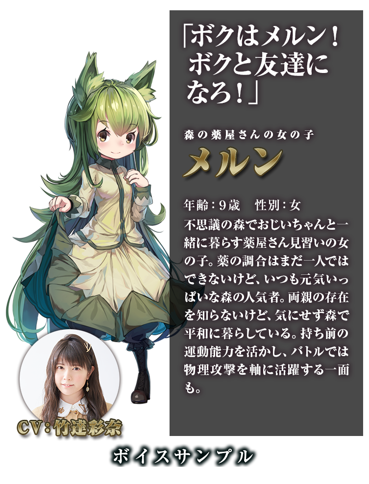 まったり錬金rpg メルヘンフォーレスト Primaryorbit