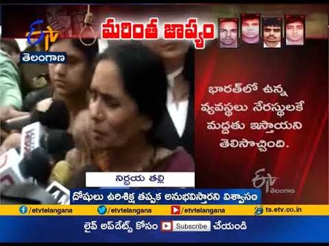 Nirbhaya Case | Time And Again Stay On Hanging Shows System's Failure | Asha Devi