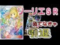 選択した画像 ポケカ リー���エ 127123-ポケカ リーリエ 値段