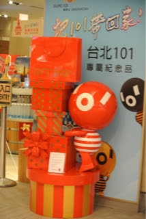 台北101のキャラクター Damper Baby いい女になるための迷走日記 Having A Good Time