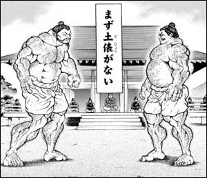 バキ道 1 10話 感想