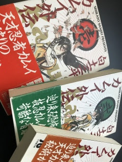 忍者サスケの最終回を忘れていたので読み直したら結構悲惨だったという件