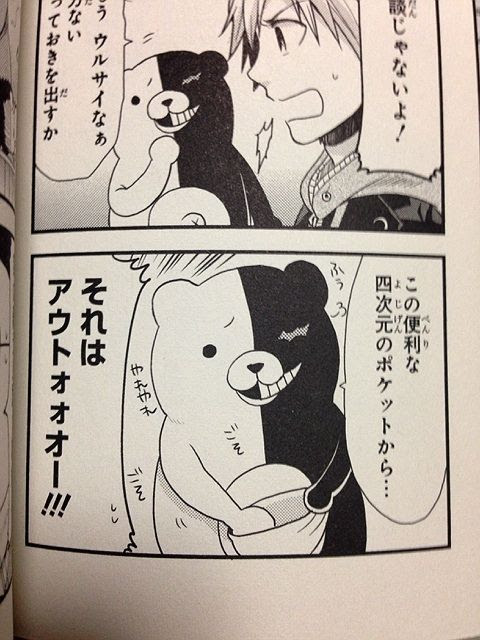 あぁ 青春の日々よ P 永緒ウカ F ダンガンロンパ4コマkings Vol 4 サイタニヤブログ インスパイア