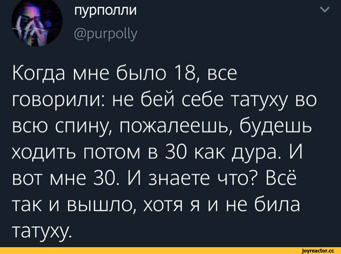 эскизы тату / смешные картинки и другие приколы: комиксы, гиф анимация,  видео, лучший интеллектуальный юмор.