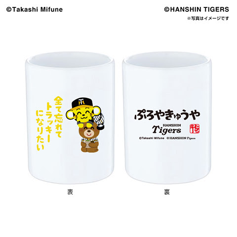 いらすとや 湯呑 受注生産品 阪神タイガース公式オンラインショップ T Shop