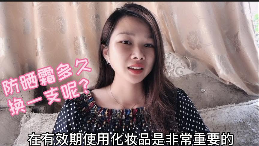 Suncut防晒保质期 西瓜视频搜索