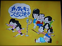 懐かしい その2 続 なんだらかんだら