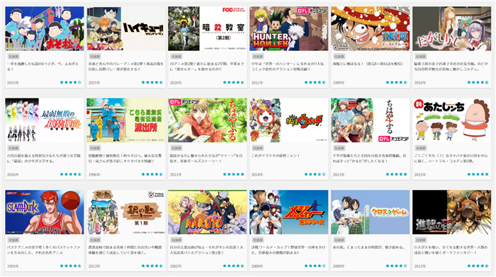 最新から懐かしのアニメまで無料で見れる高画質おすすめサイト  - 無料で見れるアニメ