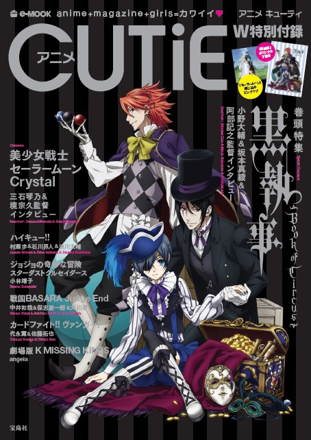 アニメ雑誌 アニメcutie 創刊号に練馬アニメカーニバル情報を紹介していただきました 練馬アニメーションサイト