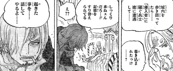 最新話 おれはここで待ってる 第852 853話 Logpiece ワンピースブログ シャボンディ諸島より配信中