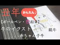 [最も欲しかった] 赤ちゃん イラスト ボールペン 944818-赤ちゃん イラスト ボールペン