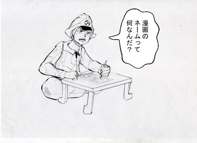 漫画のネームとは何か わざわざネームを切る目的について書く 漫画アート芸術家