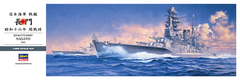 日本海軍 戦艦 長門 昭和十六年 開戦時 株式会社 ハセガワ