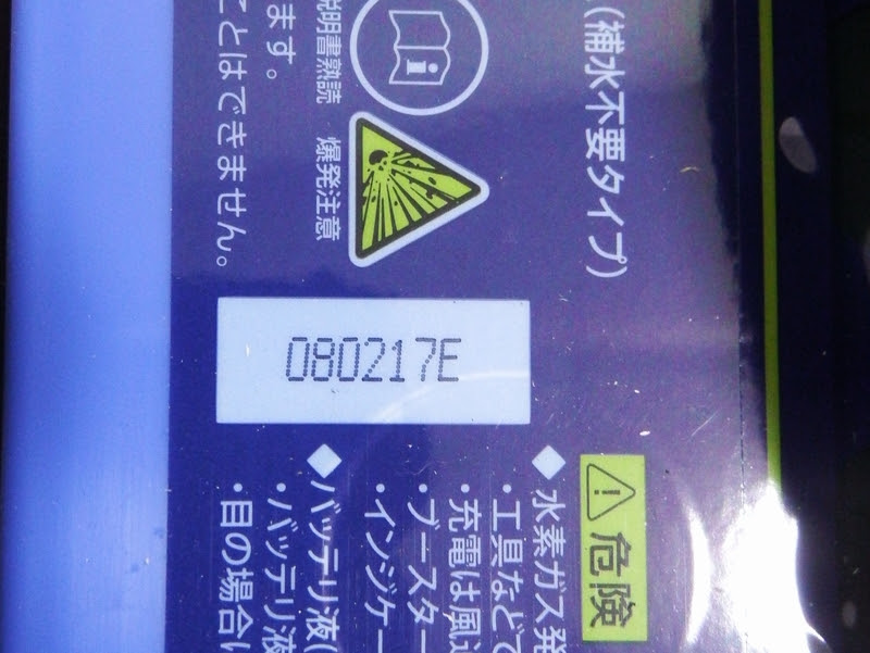 2回目 バッテリー交換 パナソニック カオス 100d23l ライフウィンク N Lw P5 セレナ C25系 Panasonic Caos By ポチとナッ