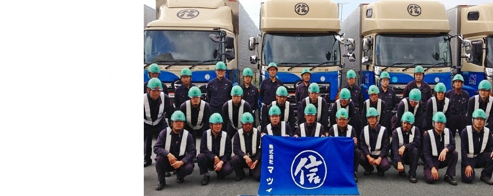 株式会社マツイ