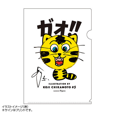 近本選手アート クリアファイル 阪神タイガース公式オンラインショップ T Shop