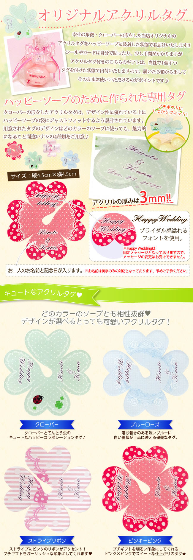 ウェルカムネームプレート オリジナルタグ付 ディズニーハッピーソープ カゴ盛り36個セット プチギフトのルナ ルーチェ