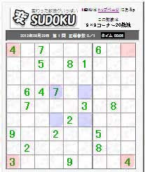 変sudoku 変わった数独がいっぱい 9 9数独いろいろ