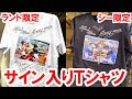 √100以上 ディズニー パー���内 tシャツ 230011-ディズニー パーク内 tシャツ