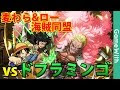 √1000以上 ルフィ ロー トレクル 263970-ルフィ ロー トレクル