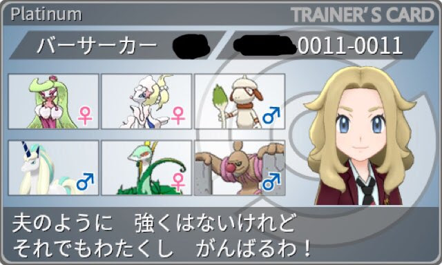 解凍みかん Natsumi1107 ポケモン の検索結果 ツイセーブ