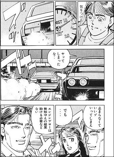 ゲームの里 湾岸ミッドナイト 紹介