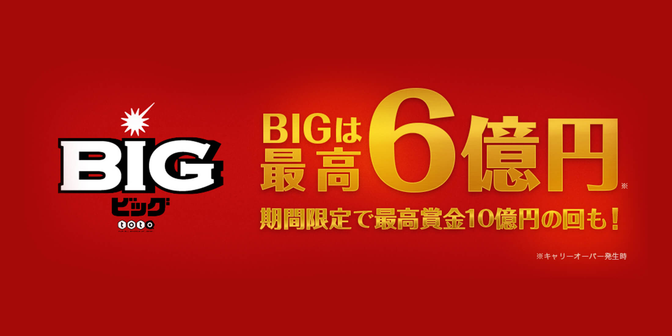 Luflos株式会社 宝くじ ギフト券販売の総合商社