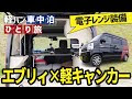 √1000以上 車 中泊 電子 レンジ 139906