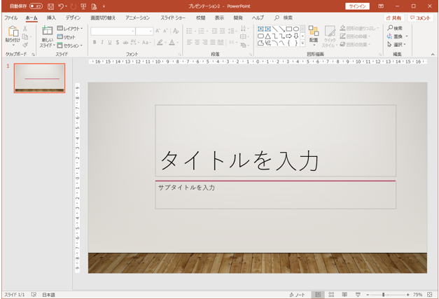 Powerpoint 図形で地図を作成して図として保存したい
