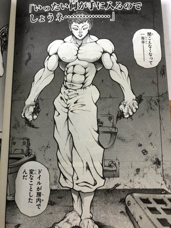 バキ ドイル その後 ただの悪魔の画像