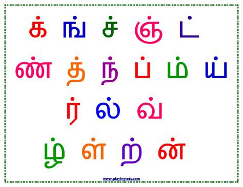  kindergarten tamil mei ezhuthukal worksheets kidsworksheetfun