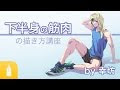 [最も人気のある！] 下半身 イラスト 109920-下半身 イラスト 描き方
